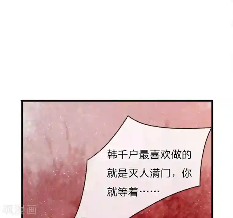 史上第一纨绔第79话 不见棺材不掉泪