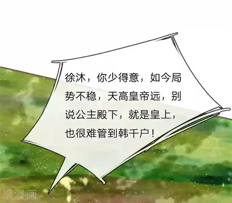 史上第一纨绔第79话 不见棺材不掉泪