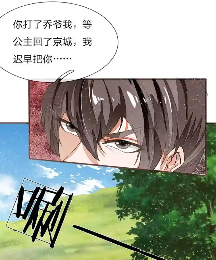 史上第一纨绔第79话 不见棺材不掉泪