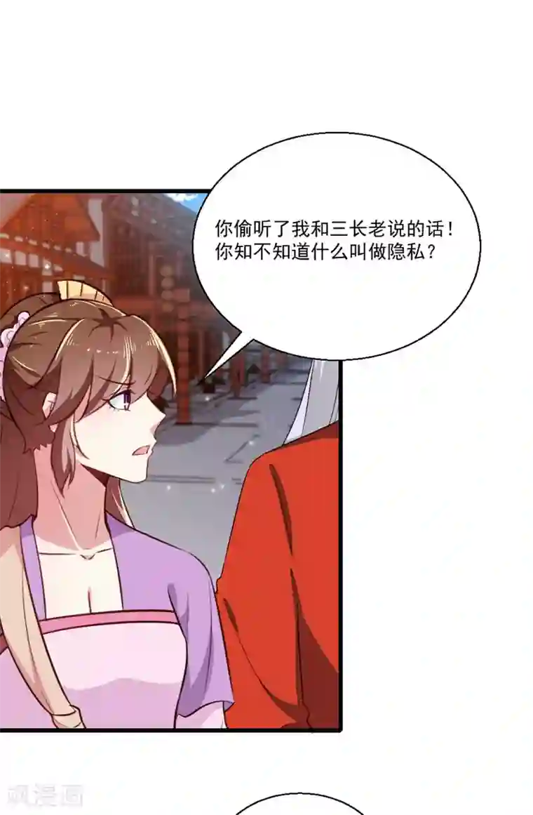 天才小毒妃之芸汐传奇第205话 探索身世