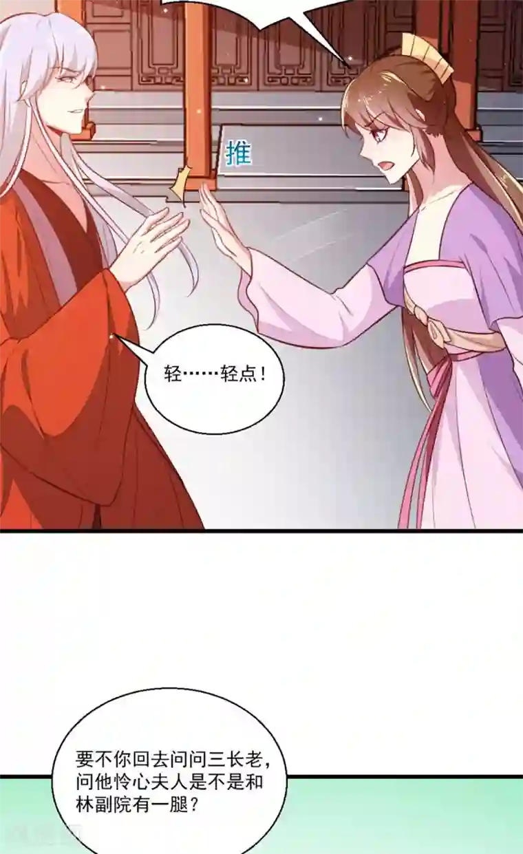 天才小毒妃之芸汐传奇第205话 探索身世