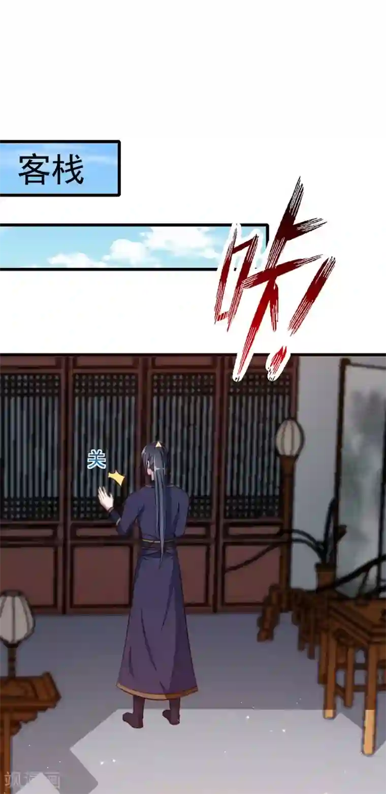 天才小毒妃之芸汐传奇第205话 探索身世