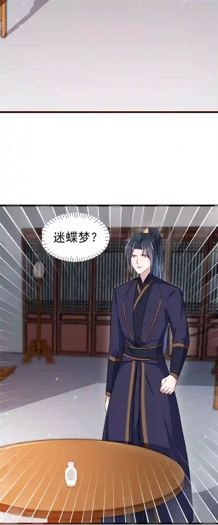 天才小毒妃之芸汐传奇第205话 探索身世