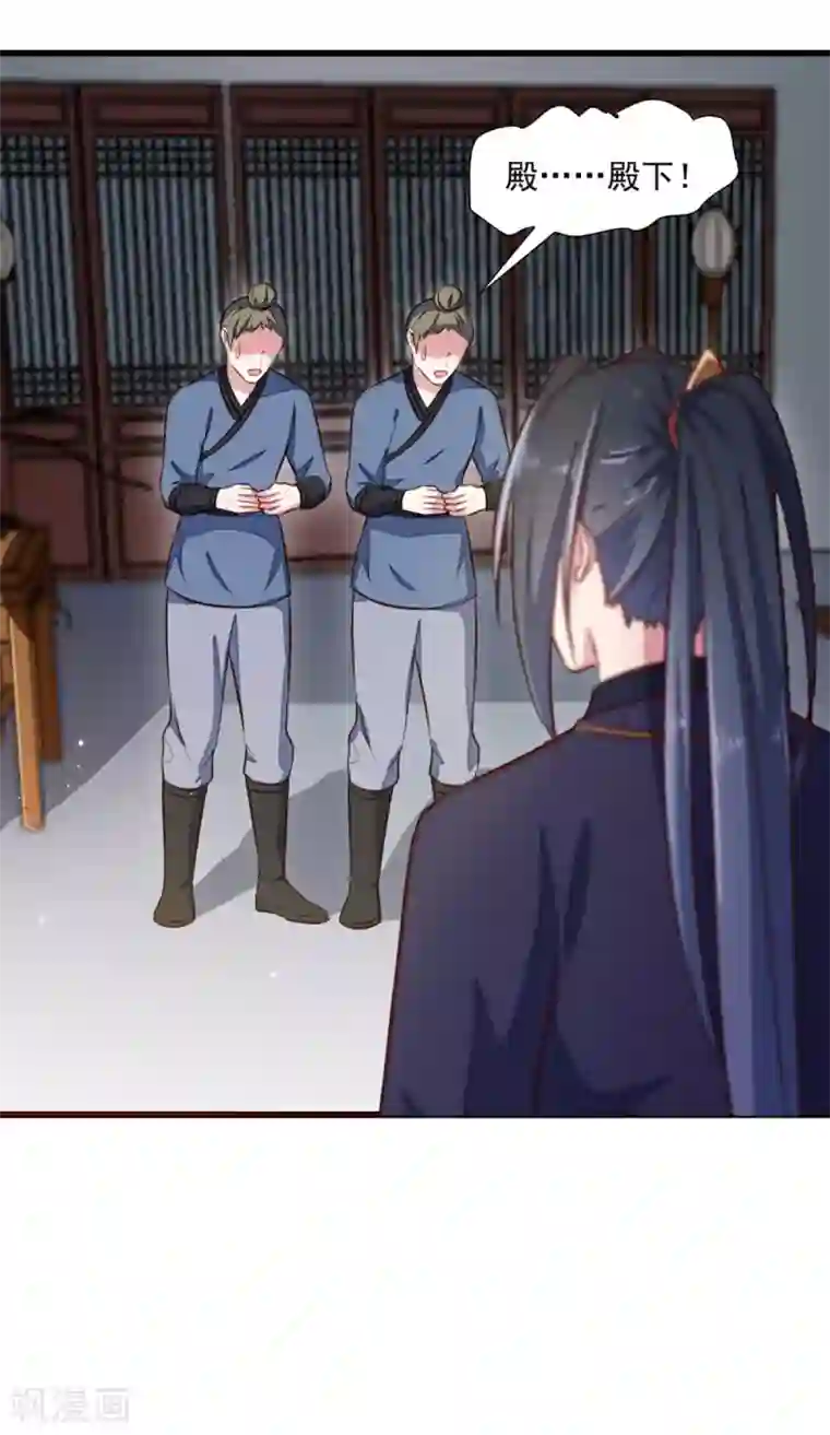 天才小毒妃之芸汐传奇第205话 探索身世