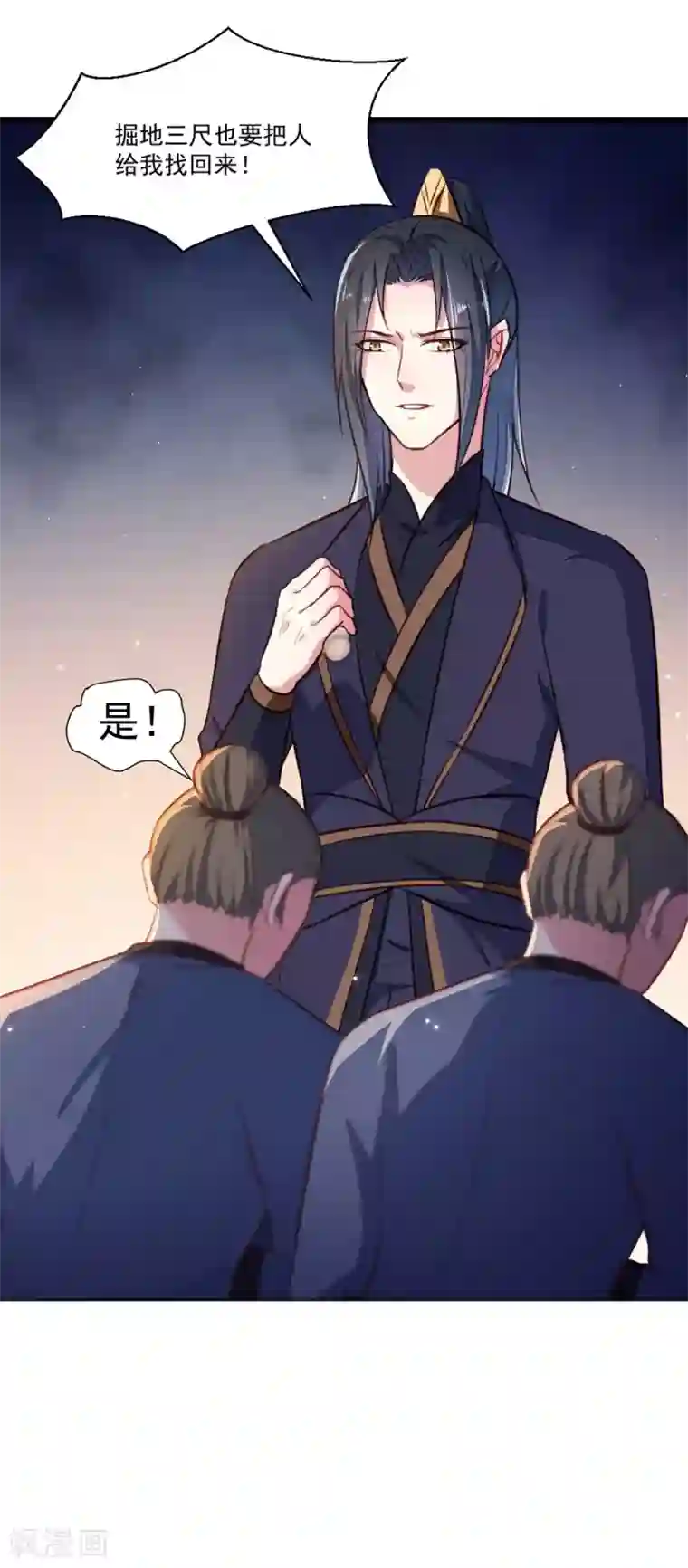 天才小毒妃之芸汐传奇第205话 探索身世