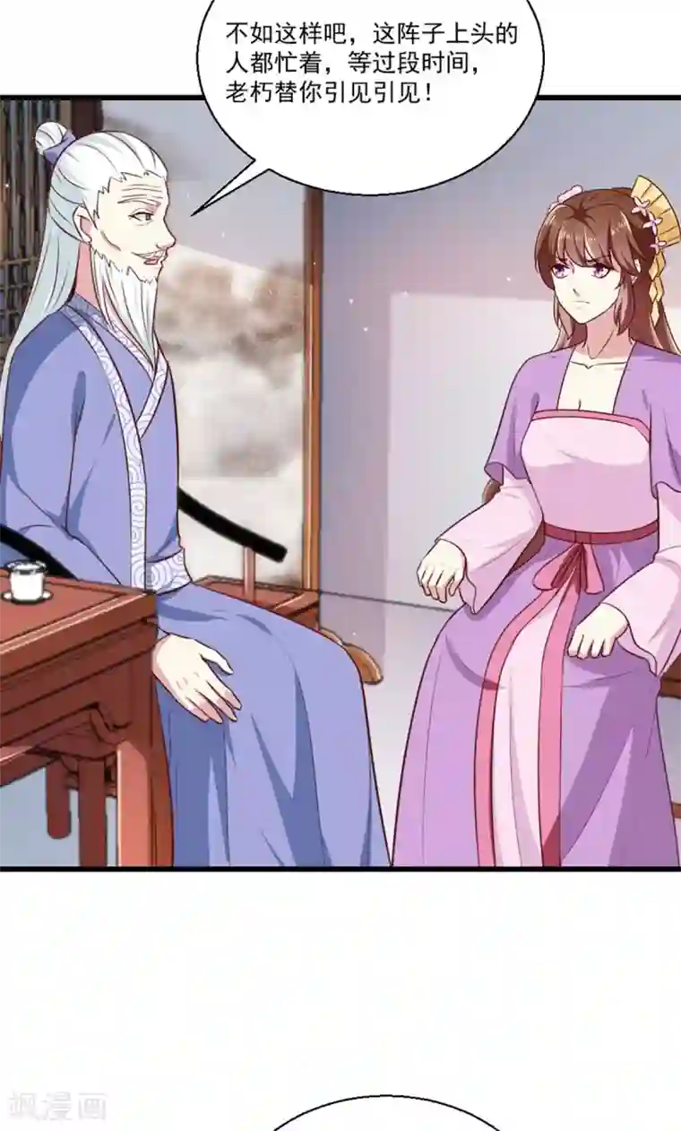 天才小毒妃之芸汐传奇第205话 探索身世