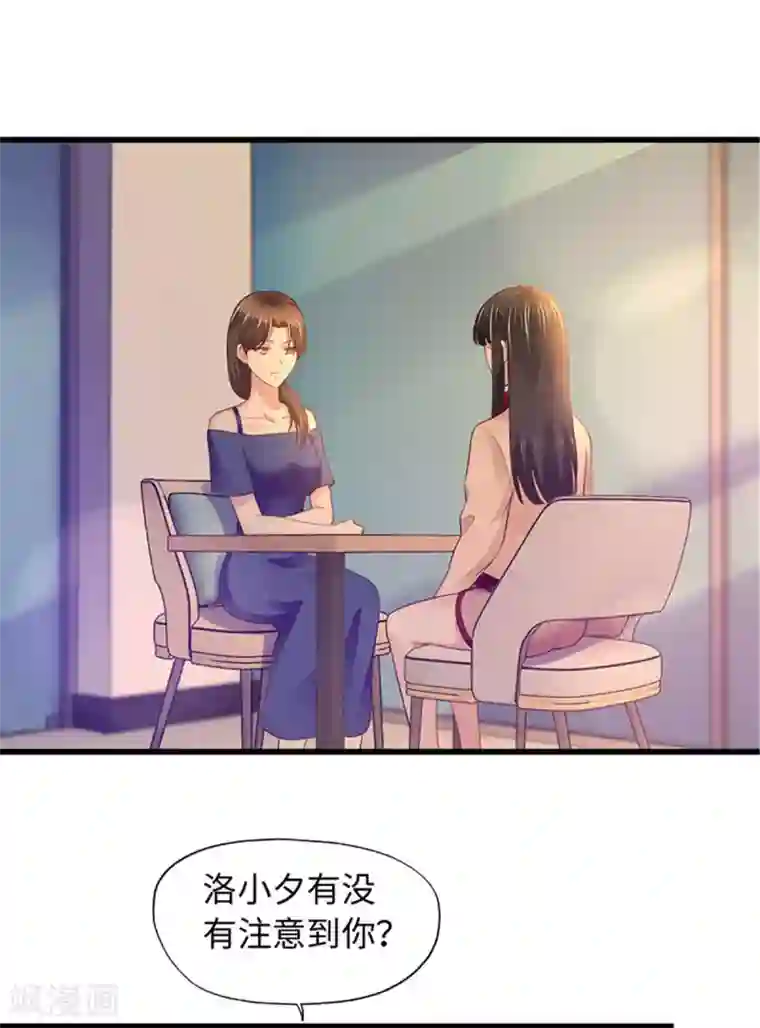 陆少的暖婚新妻第95话