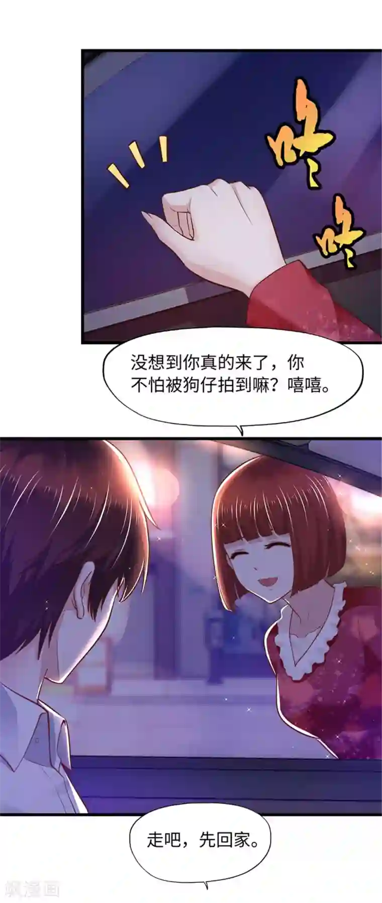 陆少的暖婚新妻第95话