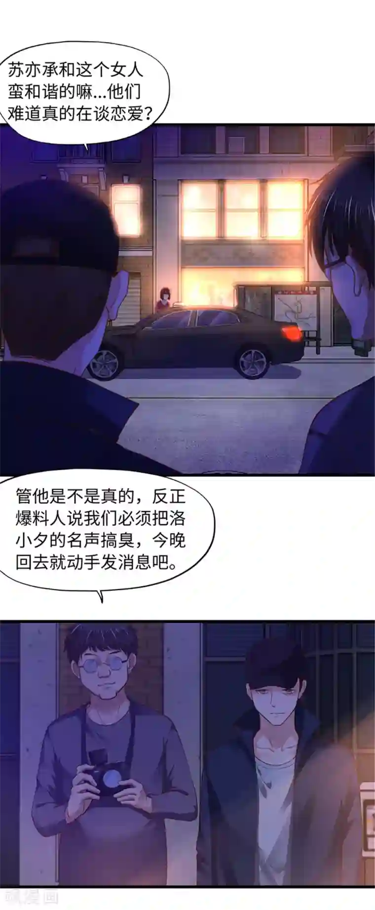 陆少的暖婚新妻第95话