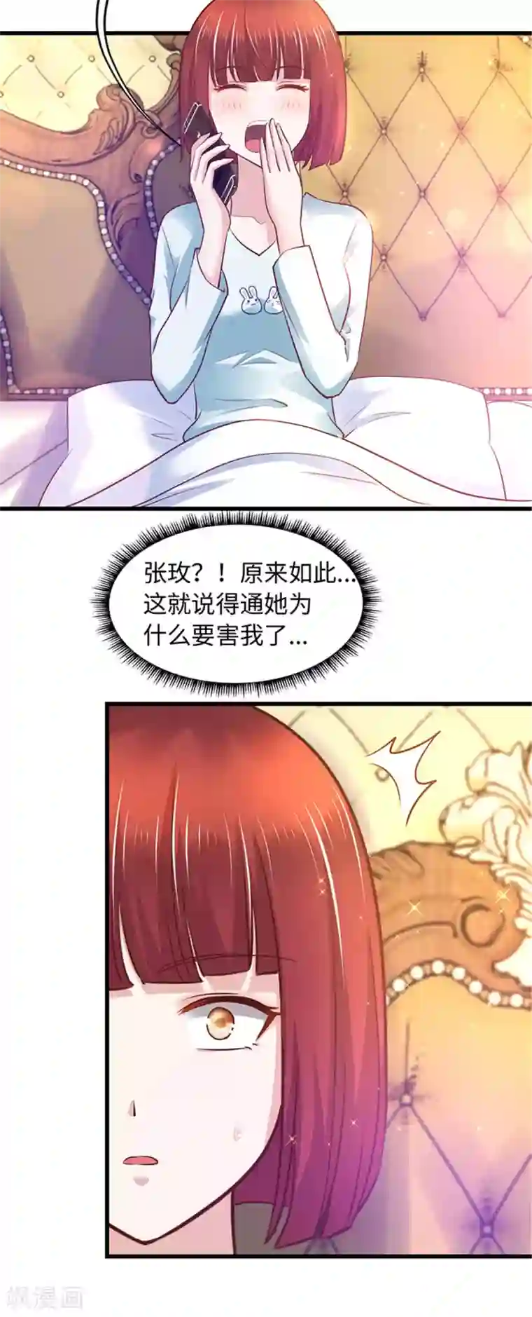 陆少的暖婚新妻第95话