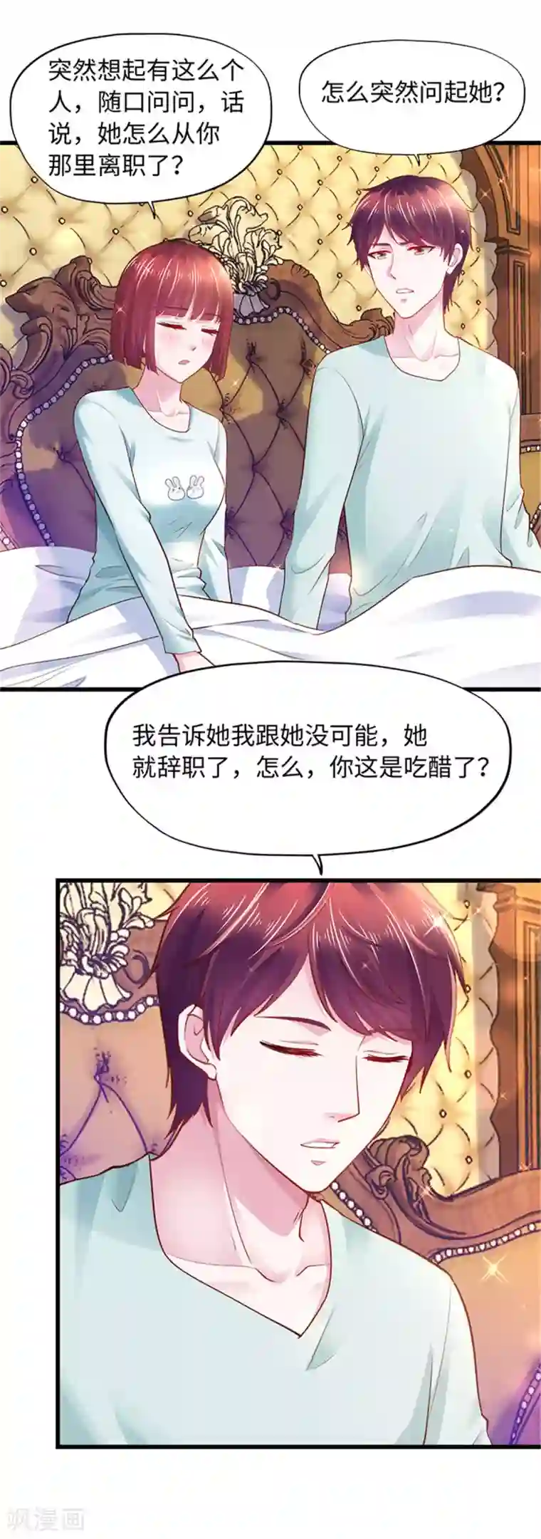 陆少的暖婚新妻第95话