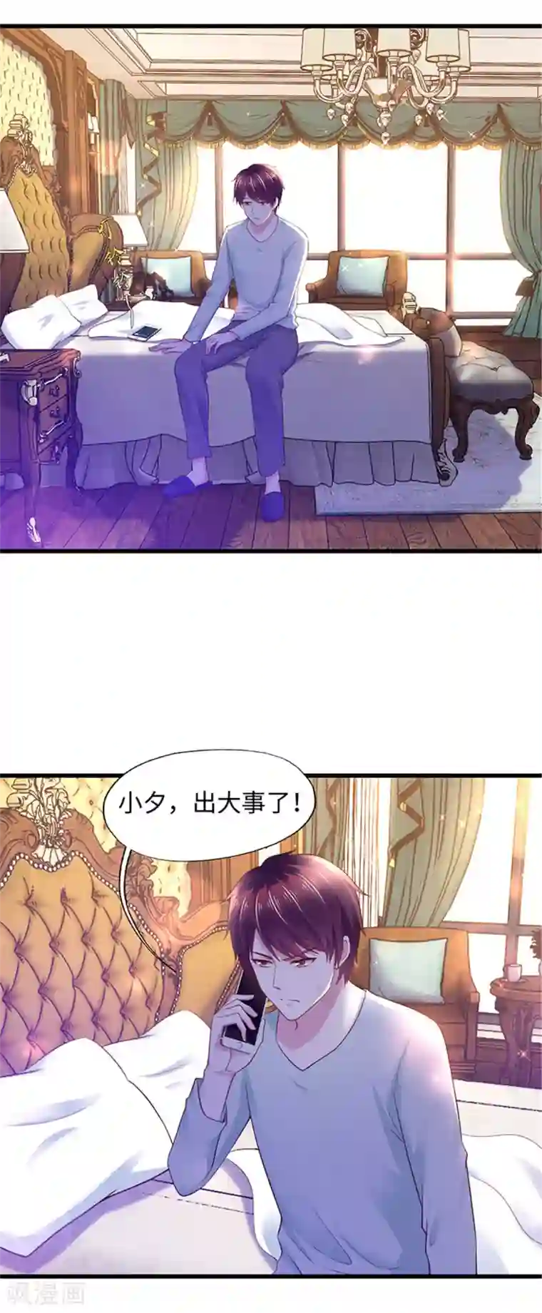 陆少的暖婚新妻第95话