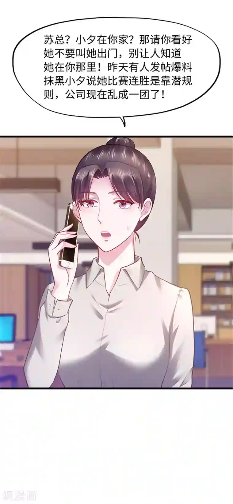 陆少的暖婚新妻第95话