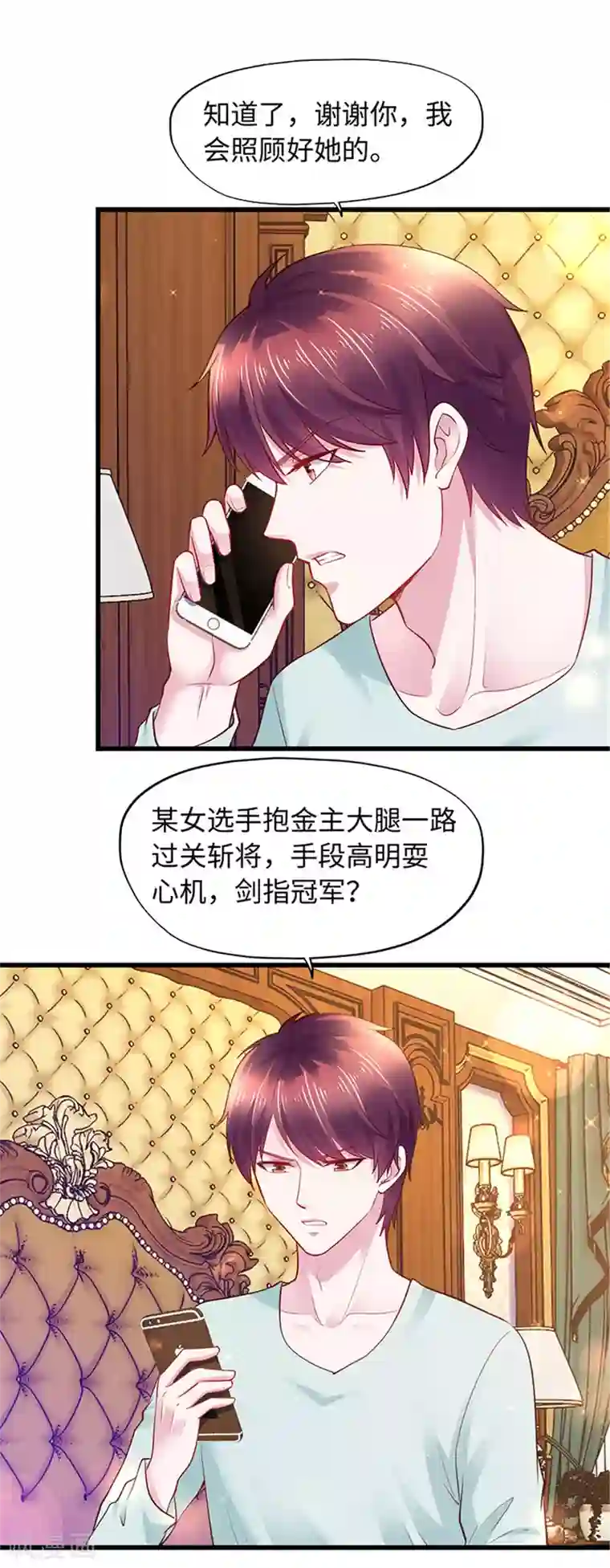 陆少的暖婚新妻第95话