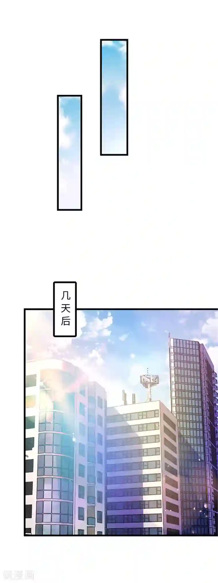 陆少的暖婚新妻第95话