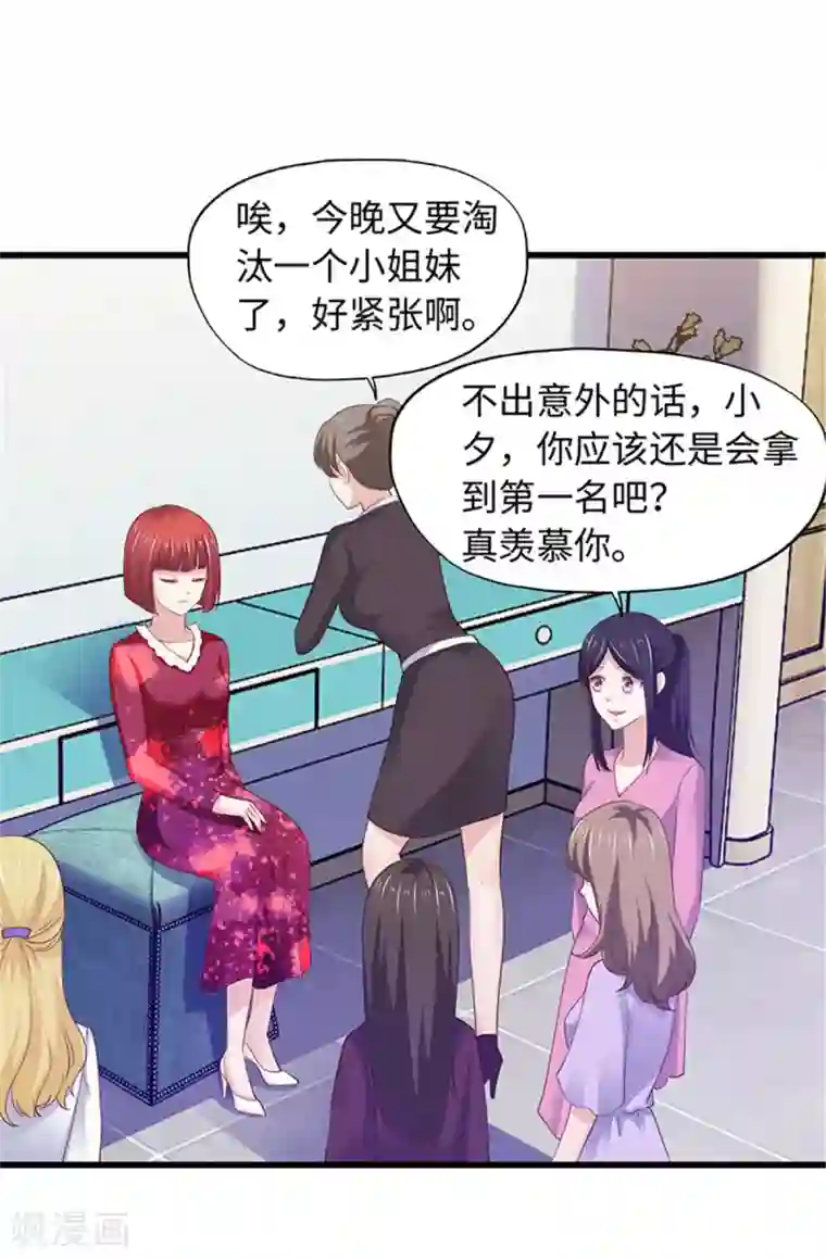 陆少的暖婚新妻第95话