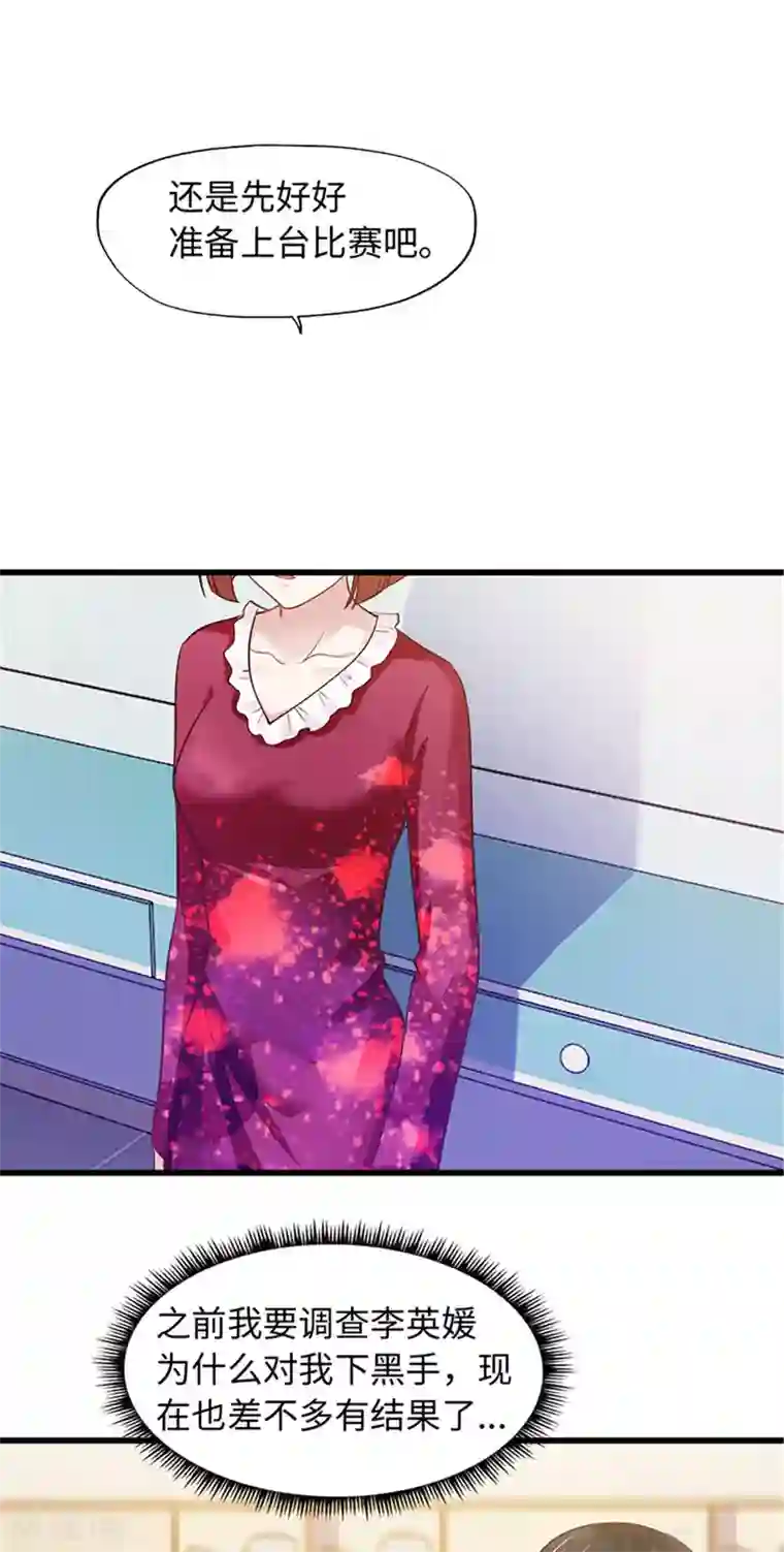 陆少的暖婚新妻第95话