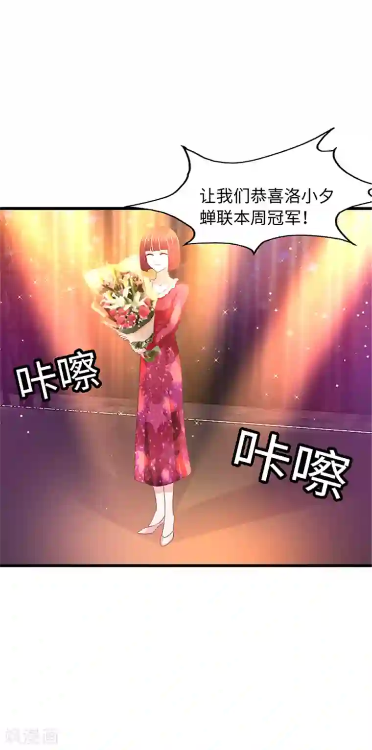 陆少的暖婚新妻第95话