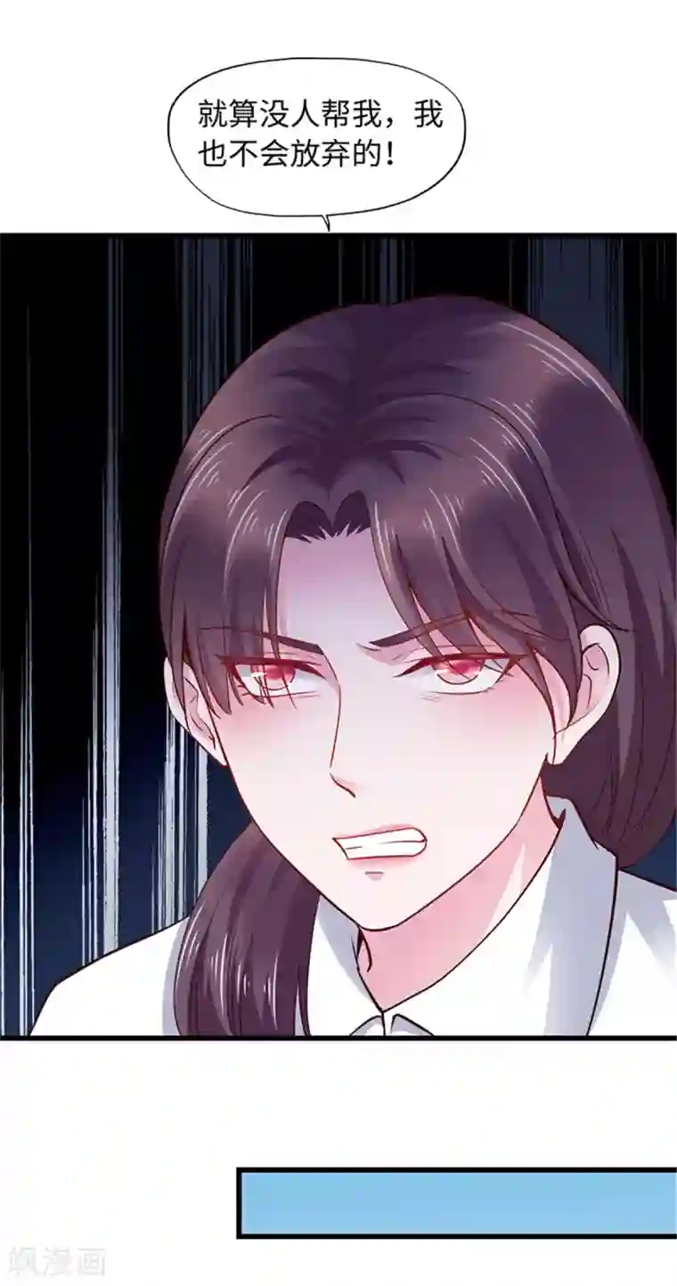 陆少的暖婚新妻第96话