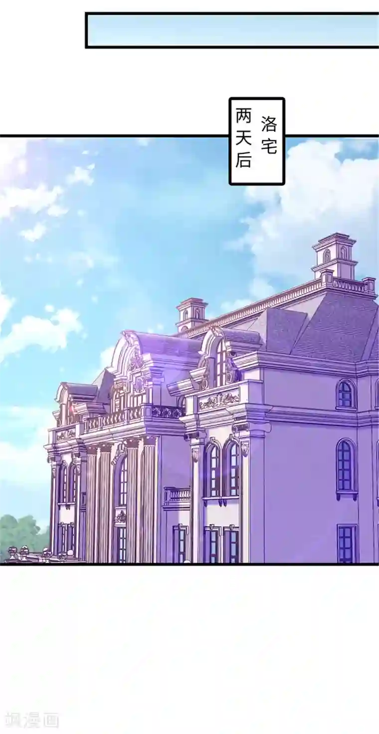 陆少的暖婚新妻第96话