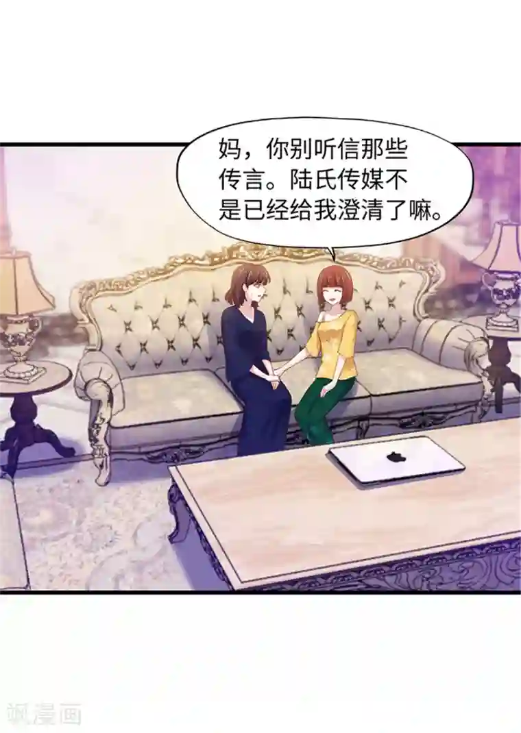 陆少的暖婚新妻第96话