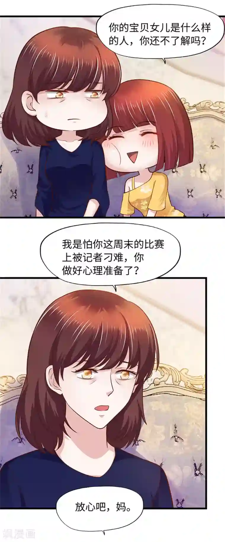 陆少的暖婚新妻第96话