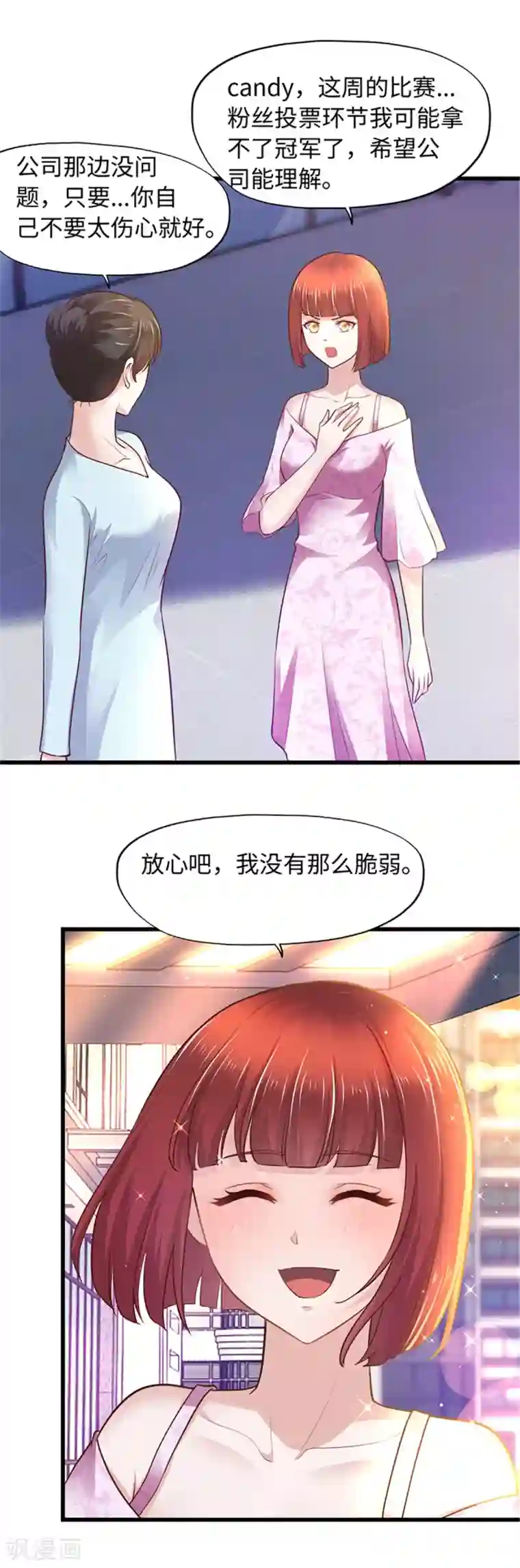 陆少的暖婚新妻第96话