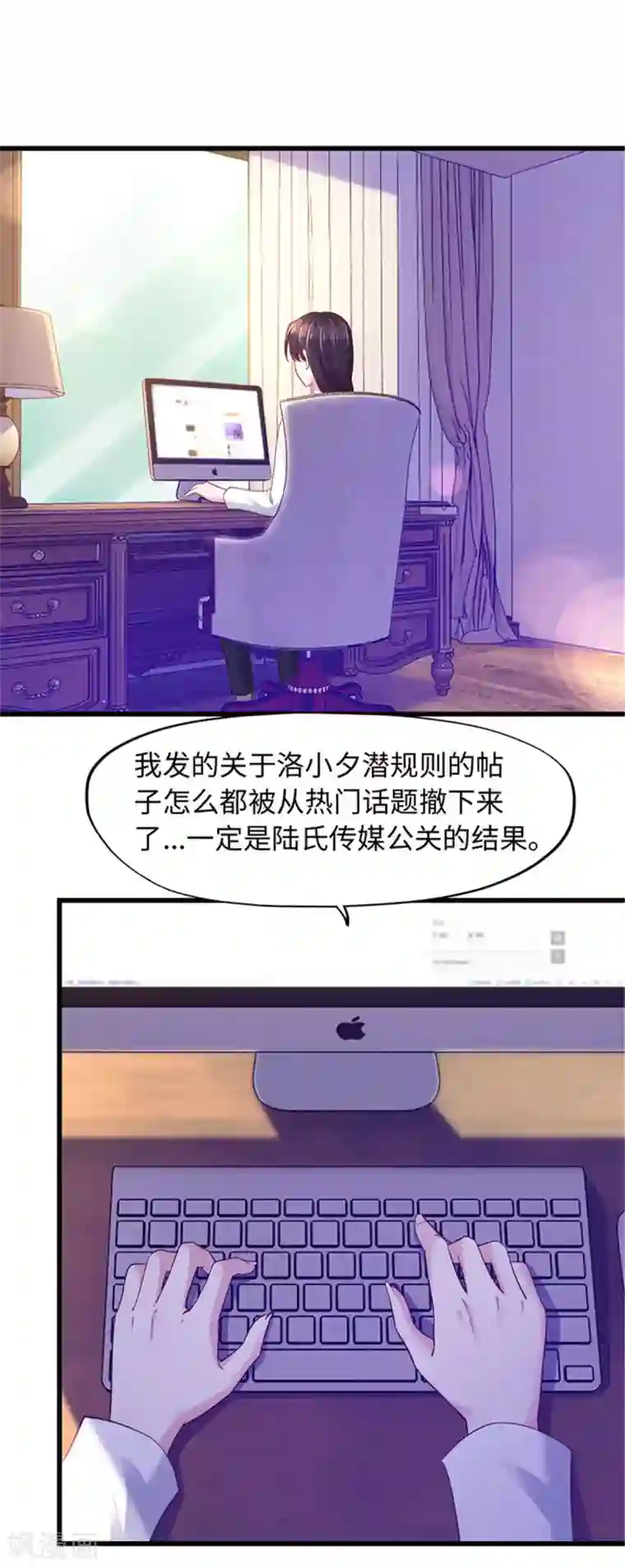 陆少的暖婚新妻第96话