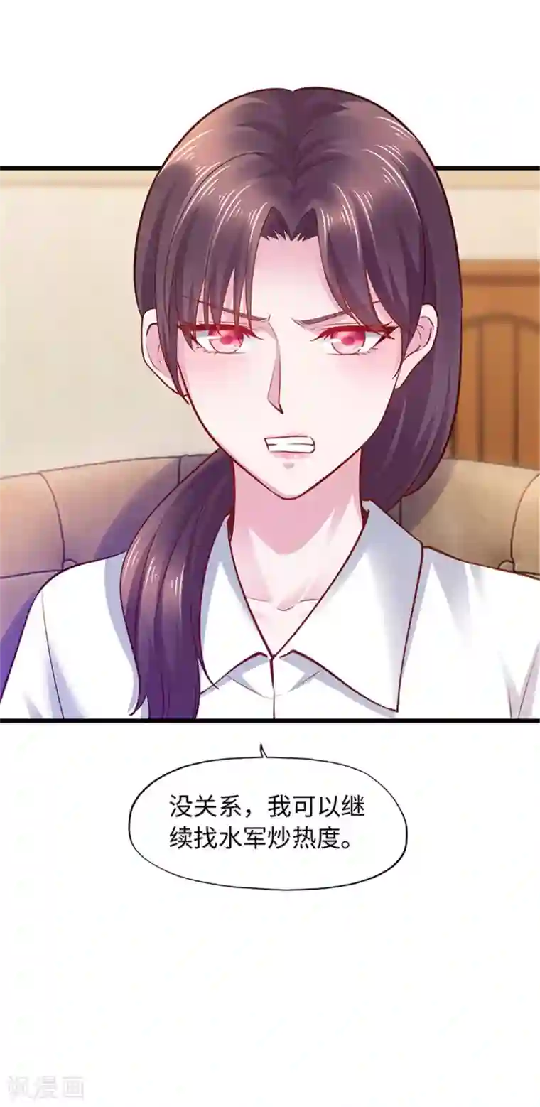 陆少的暖婚新妻第96话