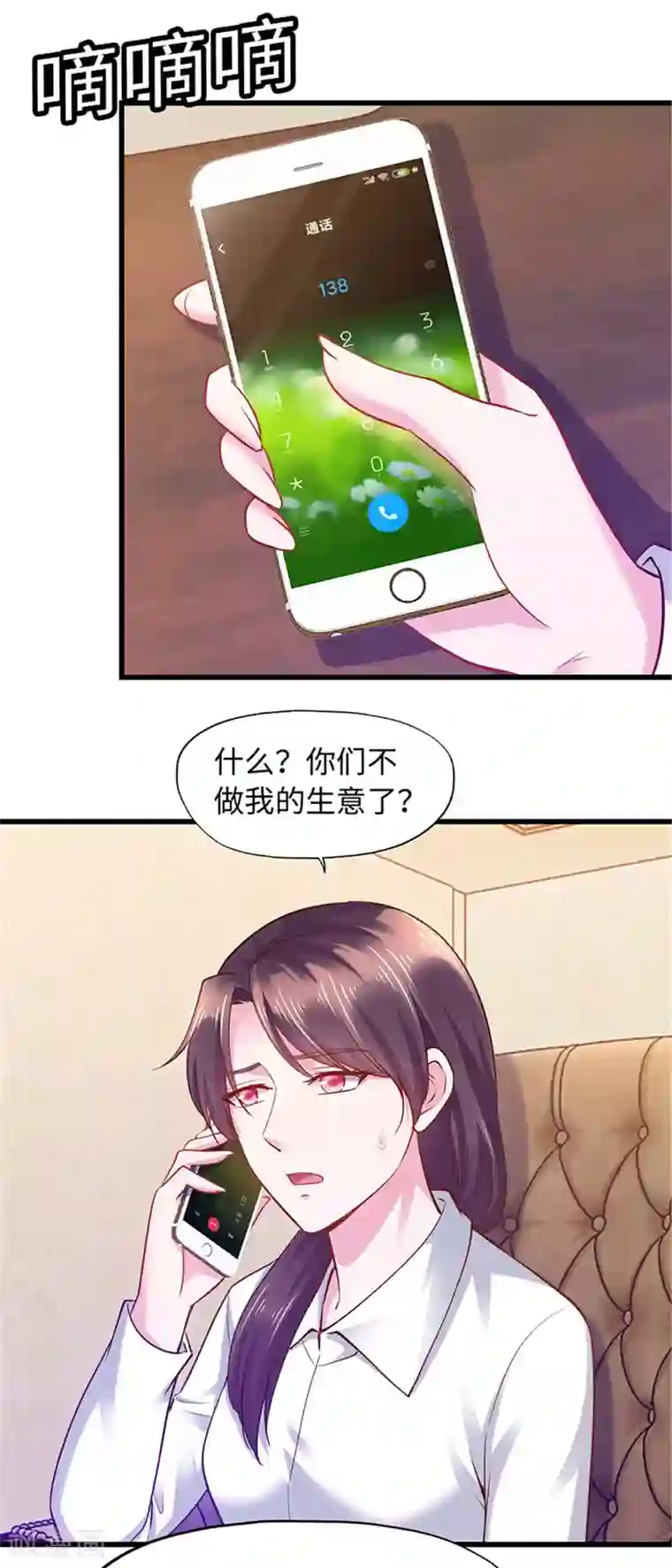 陆少的暖婚新妻第96话