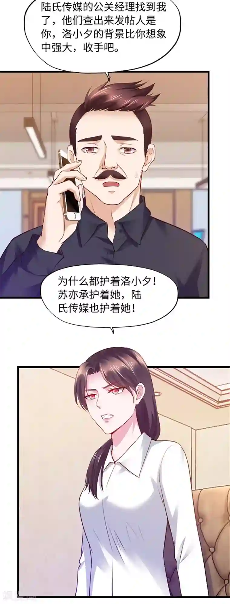 陆少的暖婚新妻第96话