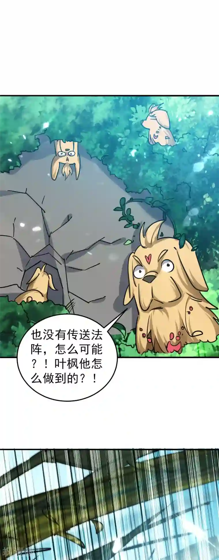 万界仙王第61话 穿越的秘密要被曝光啦？