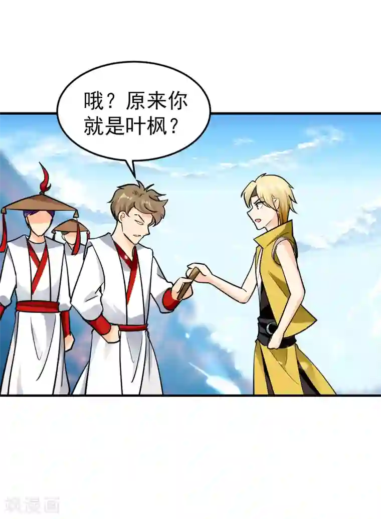 万界仙王第62话 被迫臣服？