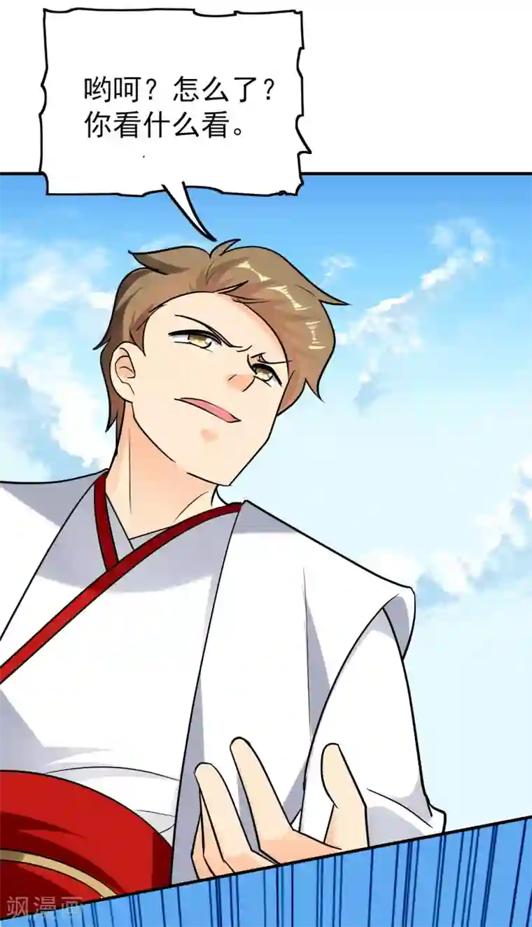 万界仙王第62话 被迫臣服？