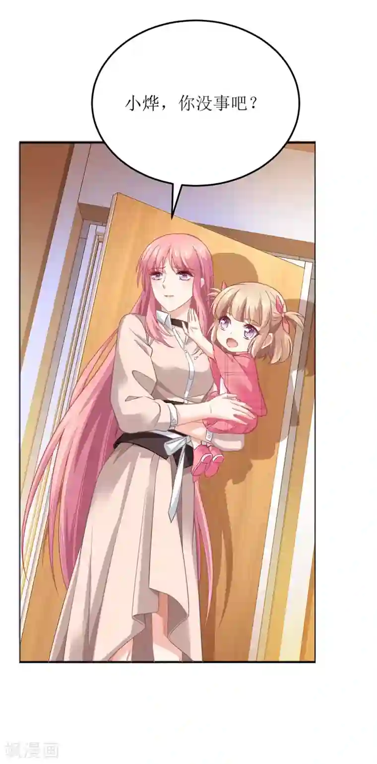 拐个妈咪带回家第149话 怪怪的