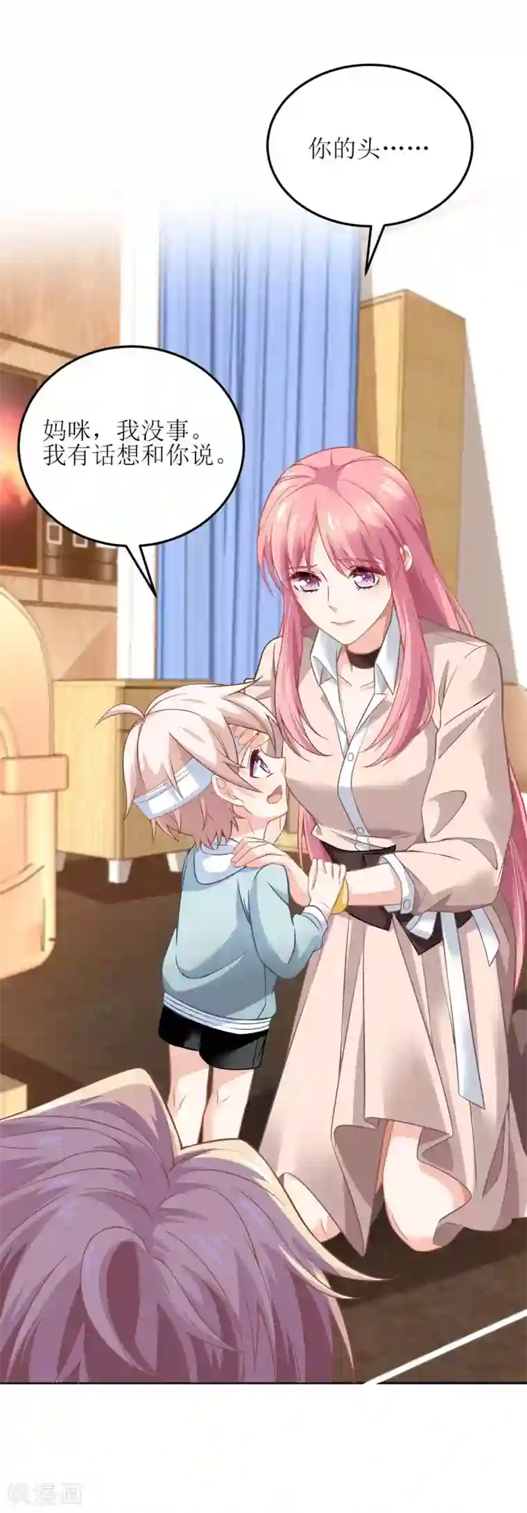 拐个妈咪带回家第149话 怪怪的