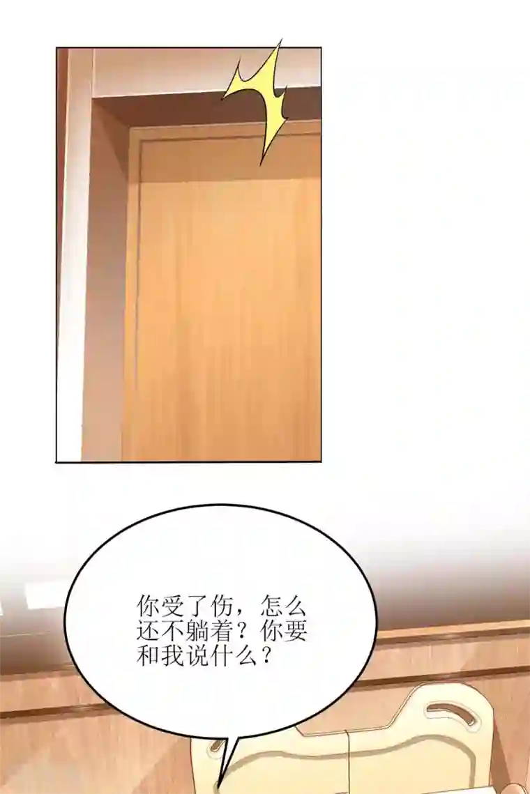 拐个妈咪带回家第149话 怪怪的