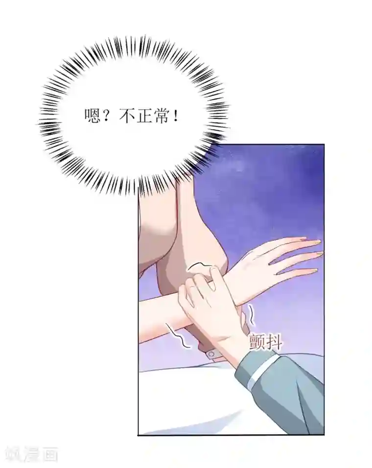 拐个妈咪带回家第149话 怪怪的