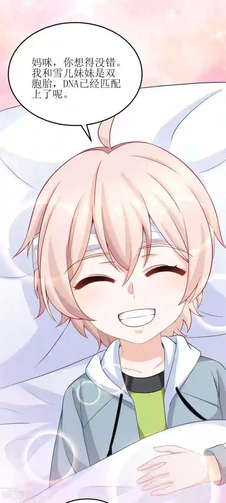 拐个妈咪带回家第149话 怪怪的