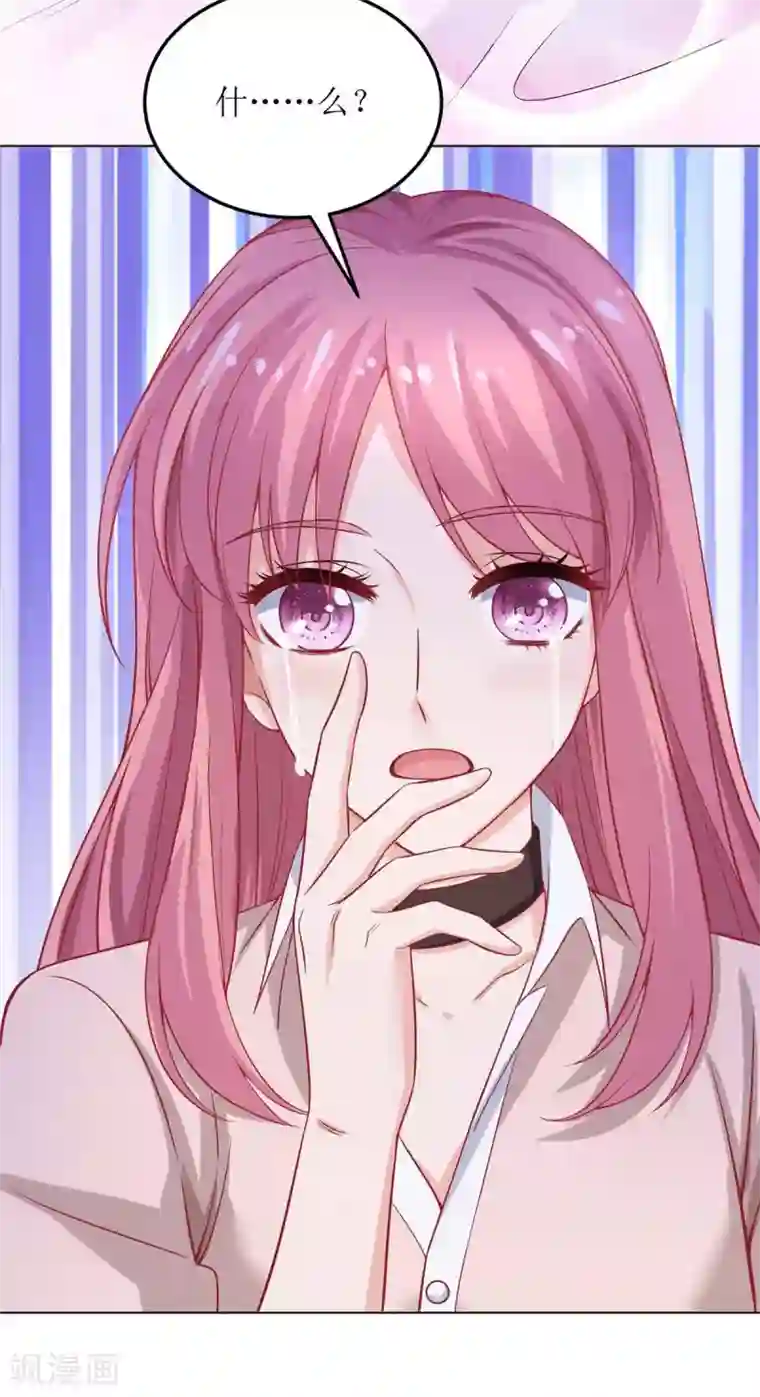 拐个妈咪带回家第149话 怪怪的