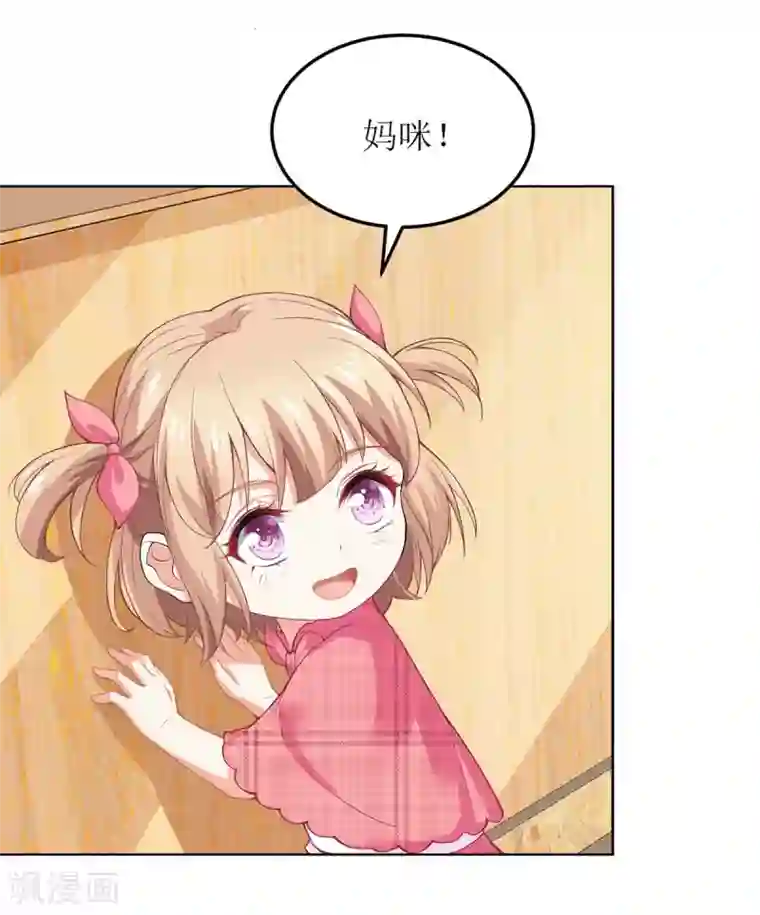 拐个妈咪带回家第149话 怪怪的