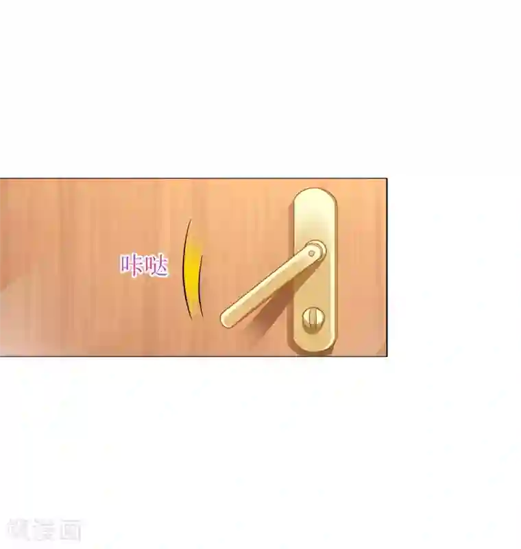 拐个妈咪带回家第149话 怪怪的