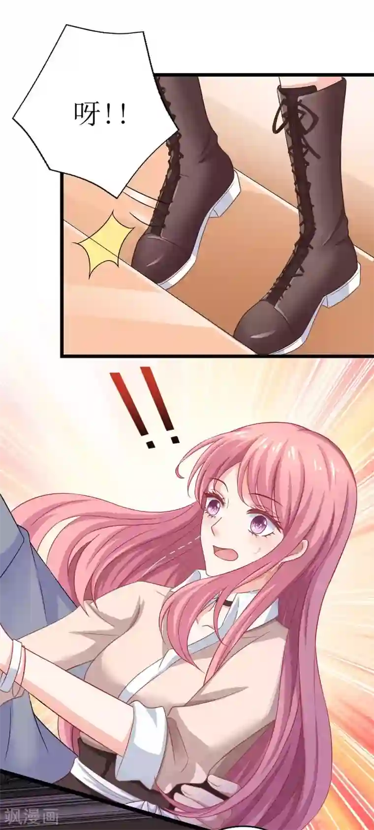 拐个妈咪带回家第153话 考虑其他人