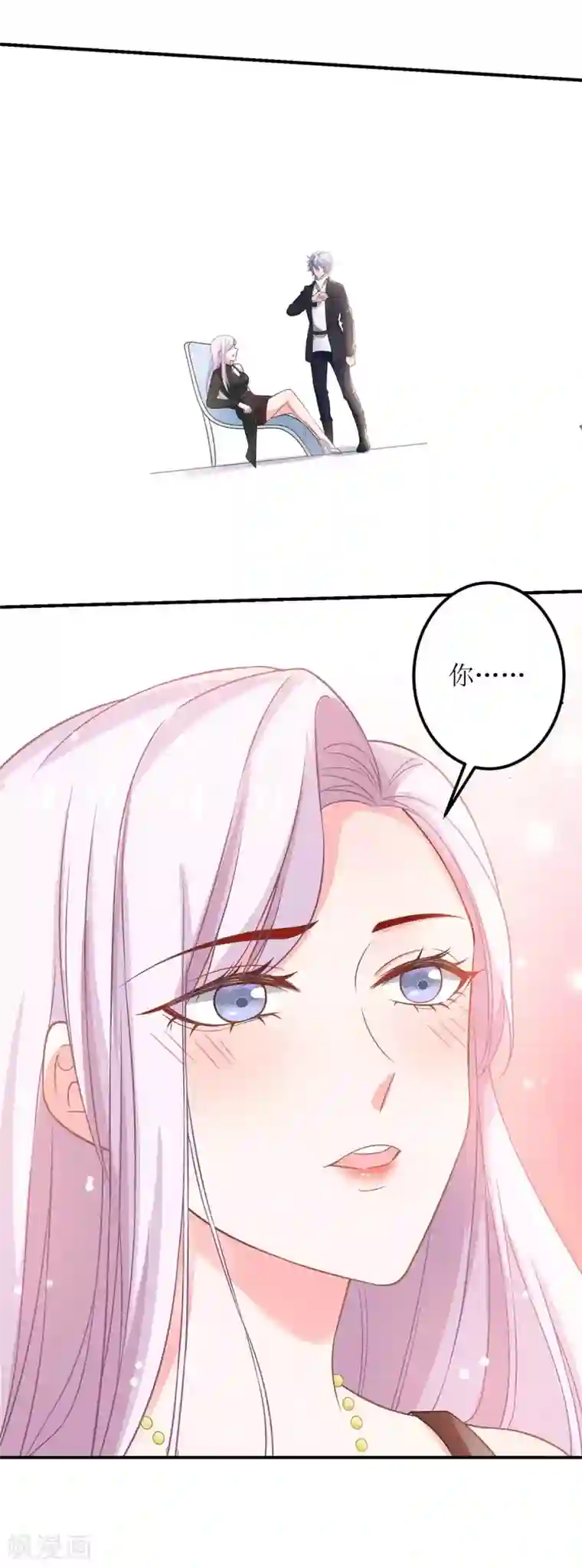 拐个妈咪带回家第153话 考虑其他人