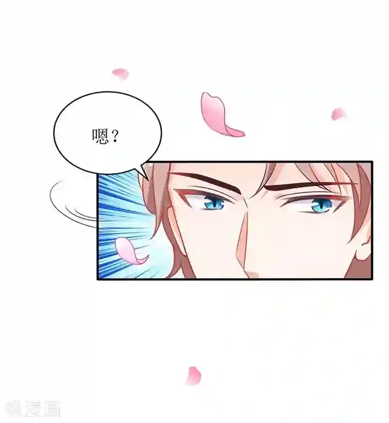 拐个妈咪带回家第154话 舞伴