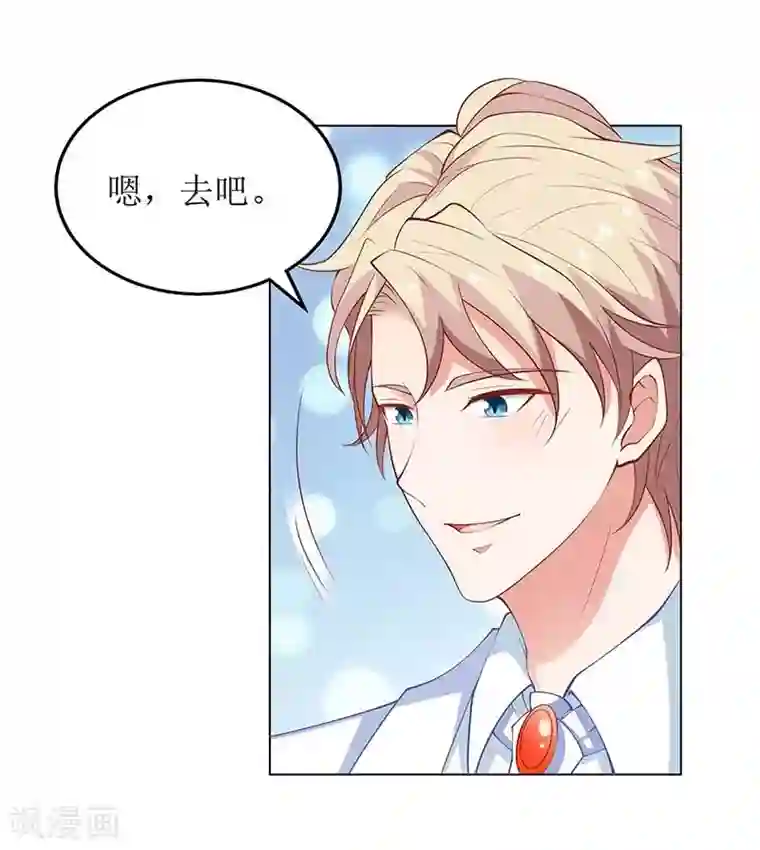 拐个妈咪带回家第154话 舞伴