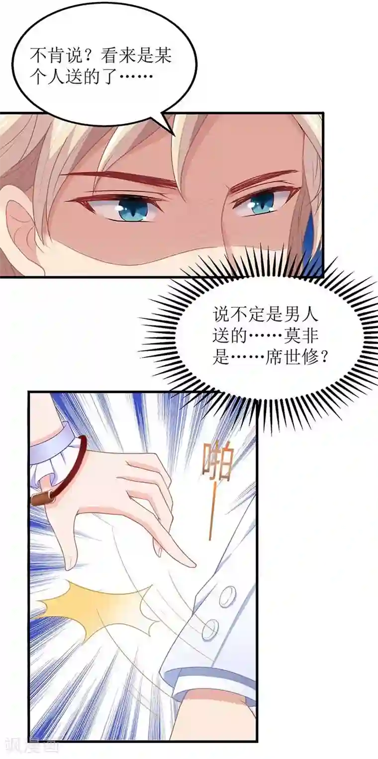 拐个妈咪带回家第155话 太寂寞了