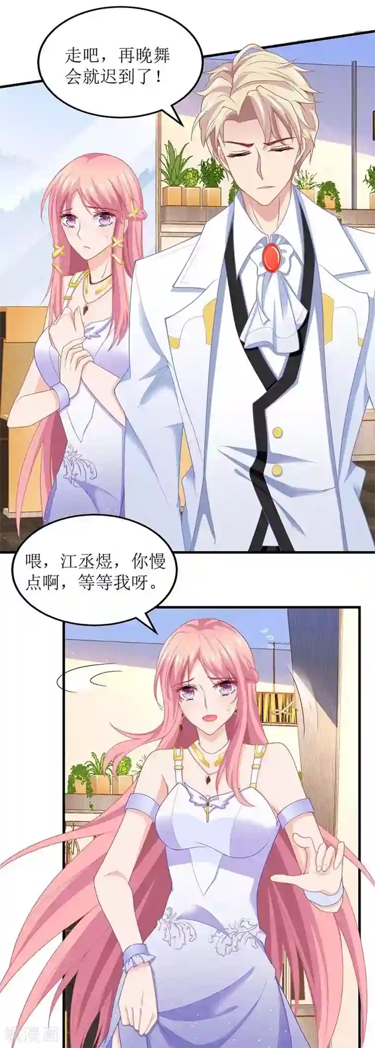 拐个妈咪带回家第155话 太寂寞了