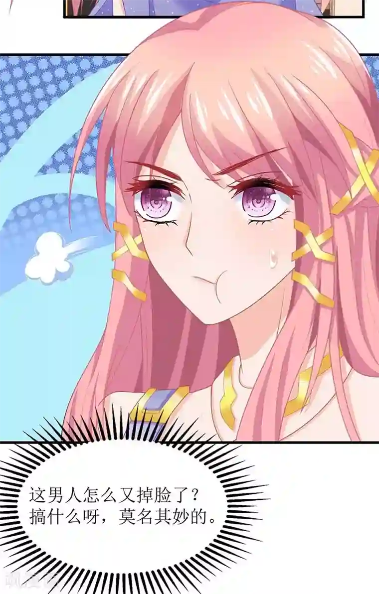 拐个妈咪带回家第155话 太寂寞了