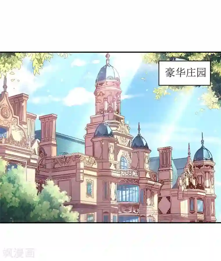 拐个妈咪带回家第155话 太寂寞了